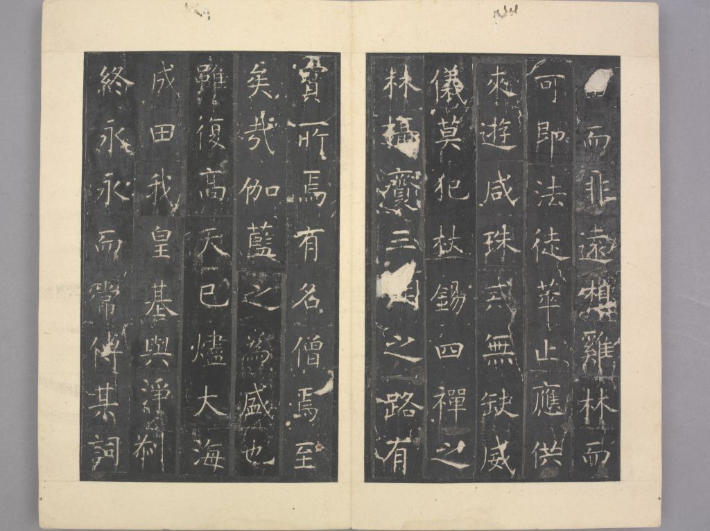 图片[36]-Stele of Zhaoren Temple-China Archive